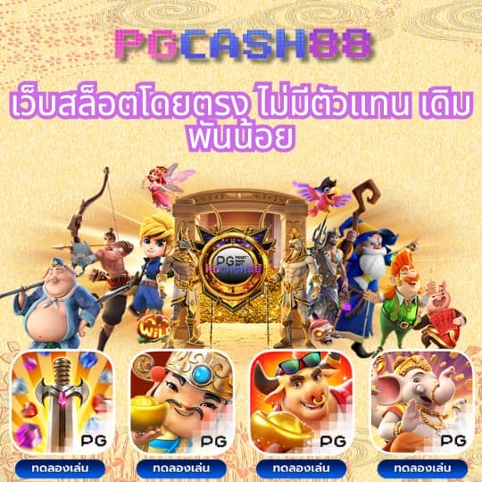pgดราก้อน