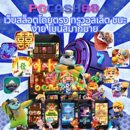 pgดราก้อน