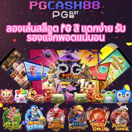 pgดราก้อน