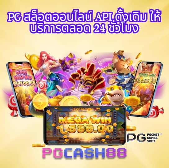 pgดราก้อน